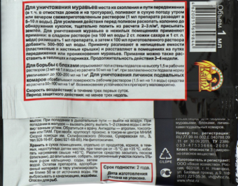 Муратокс 1мл 110200 (ВХ)