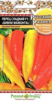 00001255_Перец Русский размер Бивни мамонта 12шт (