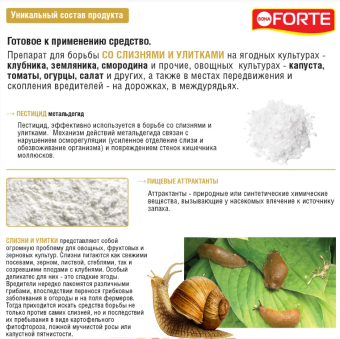 БФ Супер гранулы от слизней и улиток, ведро 500мл 112 (Русинхим)