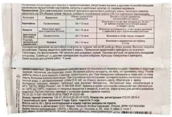 Почин-М 30г 1150 (ЗА)