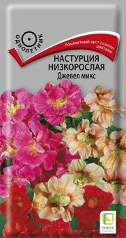 00021366_Настурция Джевел Микс низкорослая 2г (ПОИСК)