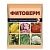 Фитоверм 4мл 1/10/150 (В/Х)
