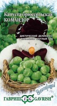 00004540 _ Капуста брюс. Командор серия Заморозь (