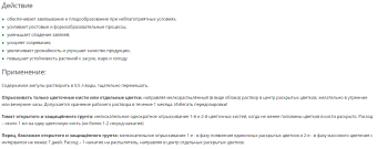 Партенокарпин-БИО 1мл 1100 (Ортон)