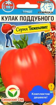 ЦБ-00005780_Томат Кулак Поддубного 20шт (Сиб Сад)