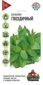 00030247_Базилик Гвоздичный серия Удачные семена (