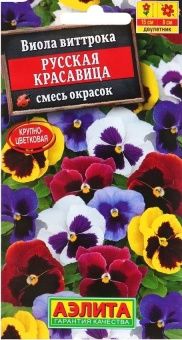 00012337_Виола Русская Красавица смесь (Аэлита)