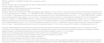 Препарат 30 плюс 500мл дой-пак 115 (Летто)