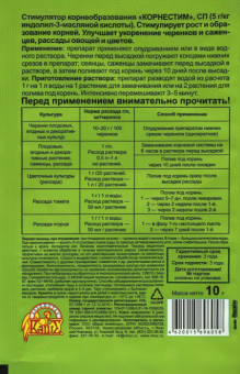 КорнеСтим 10г 1100200 (ВХ)