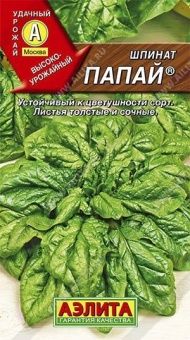 Шпинат Папай серия Лидер (Аэлита)