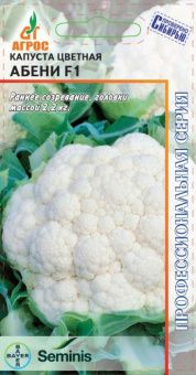 Капуста цветная Абени F1 10шт Seminis (Агрос)