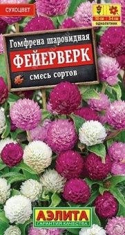 00022905_Гомфрена шаровидная Фейерверк смесь (Аэли