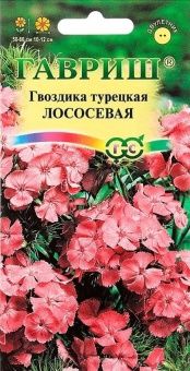 00013416_Гвоздика турецкая Лососевая (Гавриш) 1100