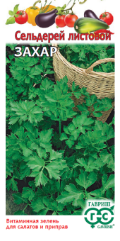 00005193_Сельдерей листовой Захар (Гавриш)