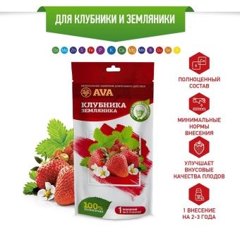 00024611_АВА для клубники и земляники 100г 120 (АВ