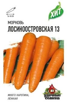 00011498_Морковь Лосиноостровская (Гавриш) МЕТАЛЛ 
