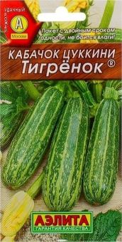 00002055_Кабачок Тигренок (Аэлита)