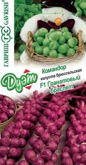 00033968 _Капуста брюс. Гранатовый браслет 0,1г+ К