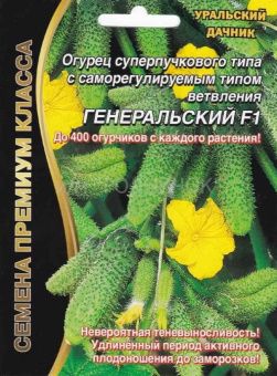 00017801_Огурец Генеральский (УД)