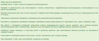 Абига-Пик 50г 1200 (ТД СХ)
