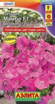 ЦБ-00002457_Петуния Мамбо F1 розовая многоцветковая (Аэлита)