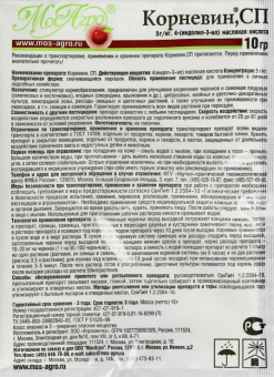 Корневин 10г 110250 (МА)