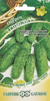 00020213_Огурец Цыган (Гавриш)