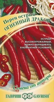 00011337_Перец острый Огненный дракон (Гавриш) 110
