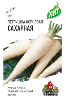 00010364_Петрушка корневая Сахарная (Гавриш) МЕТАЛЛ