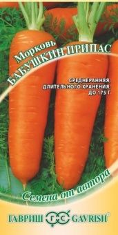 Морковь Бабушкин Припас (Гавриш)