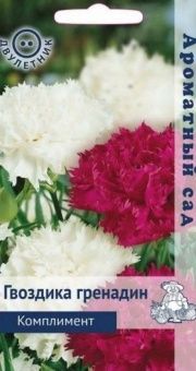 00030744_Гвоздика гренадин Комплимент 0,1г серия А