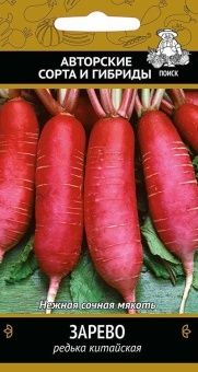 00021492_Редька Лоба китайская Зарево 1г (ПОИСК)