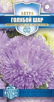 00024950_Астра Голубой Шар 0,1г серия Русский бога