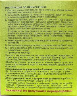 00024417_Шашка табачная Гефест 220г 130 (РС) (3)