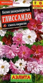 00012382_Космея Космос Глиссандо смесь (Аэлита)