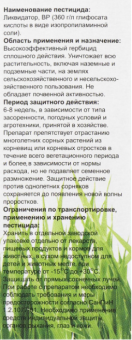 Ликвидатор Экстра 100мл 148 (ДГрин)