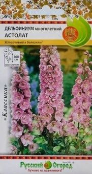 00004661_Дельфиниум Астолат (НК)