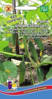 00041235_Огурец Братья близнецы F1 (УД)