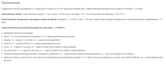 Оберег 1мл 1100 (Ортон)