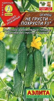 00012252_Огурец Не грусти похрусти (Аэлита)