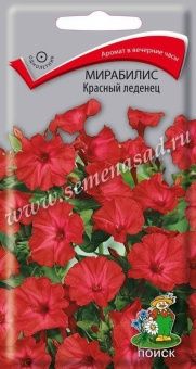 00035377_Мирабилис Красный леденец 1г (ПОИСК)