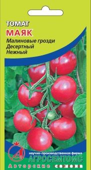 00011116_Томат Маяк (Агросемтомс)