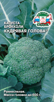 ЦБ-00020312_Капуста брокколи Кудрявая Голова (СеДек)