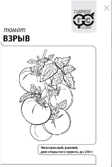 Томат Взрыв БП (Гавриш)11000