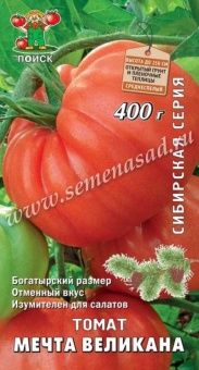 00021571_Томат Мечта Великана 0,1г серия Сибирская (ПОИСК)