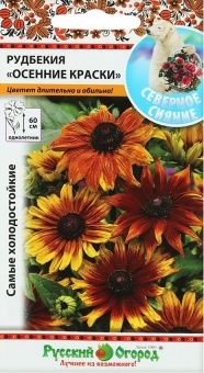 00004685_Рудбекия Осенние краски смесь (НК)