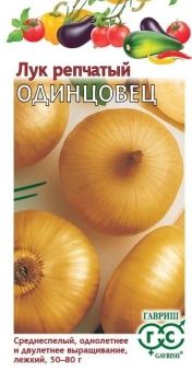 00011491_Лук Одинцовец (Гавриш) 1500-2