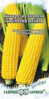 00011350_Кукуруза Утренняя Песня серия Заморозь (Г
