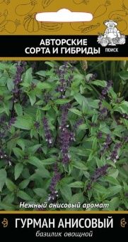 00026236_Базилик Гурман анисовый 0,1г (ПОИСК)