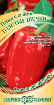 00029325_Перец Толстые Щечки 0,2г (Гавриш)